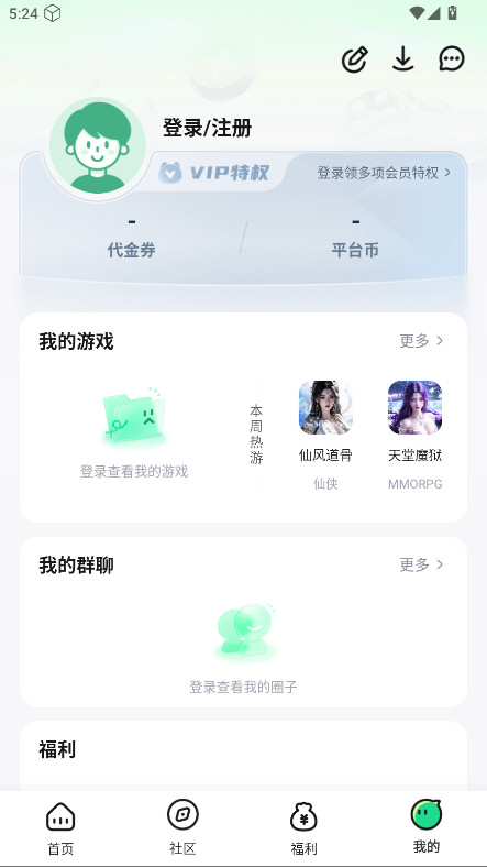 手游姬 5.2.1 安卓版 1