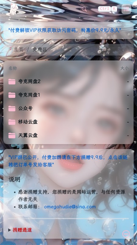 粉白社 1.0.2 安卓版 1