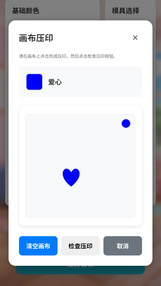 彩泥模拟器 1.2.6 最新版 1