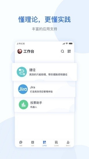 小米办公 7.18.8 手机版 2