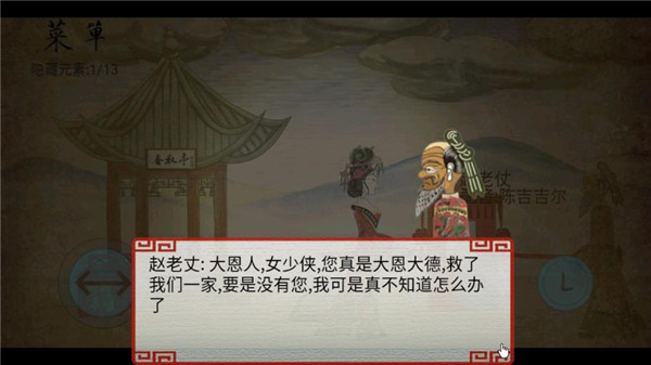 皮影京剧锁麟囊 v2.0.8 安卓版 2