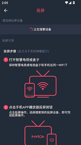 次元站怎么投屏