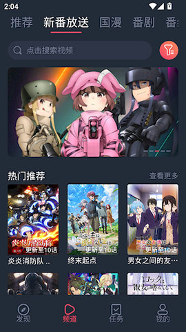 次元站怎么投屏