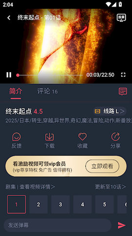 次元站怎么投屏