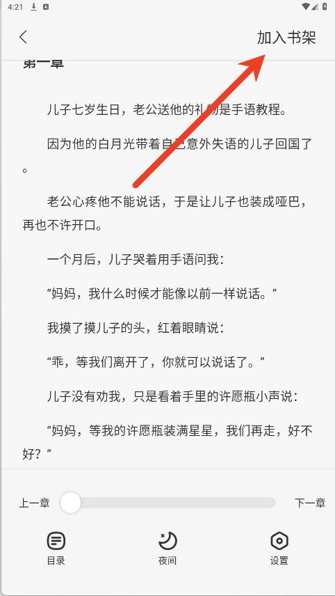 星火悦读