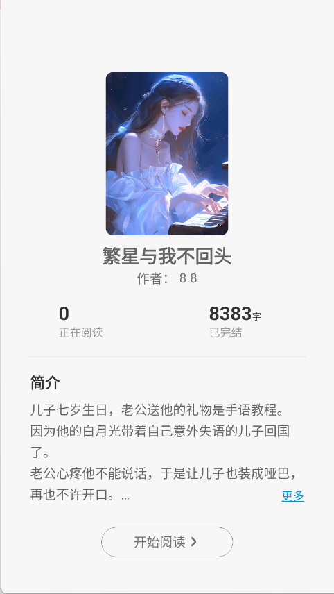 星火悦读
