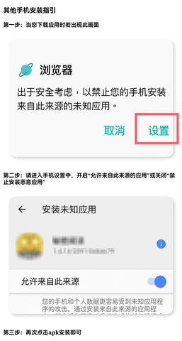 1755143307677655.jpg 其它手机安装指导图_270x480.jpg
