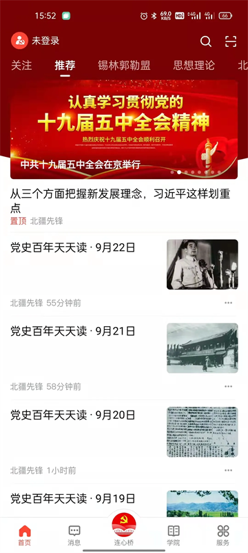 连心桥app