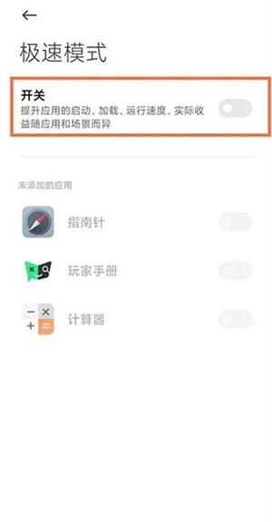 黑鲨游戏空间