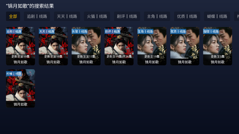 追光视界tv安装包