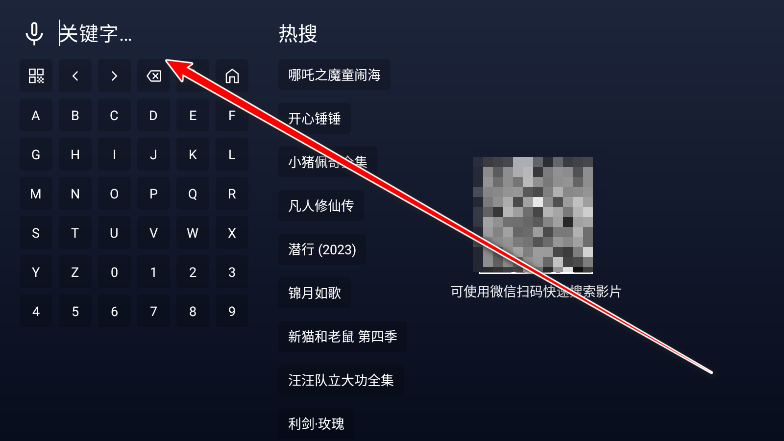追光视界tv安装包