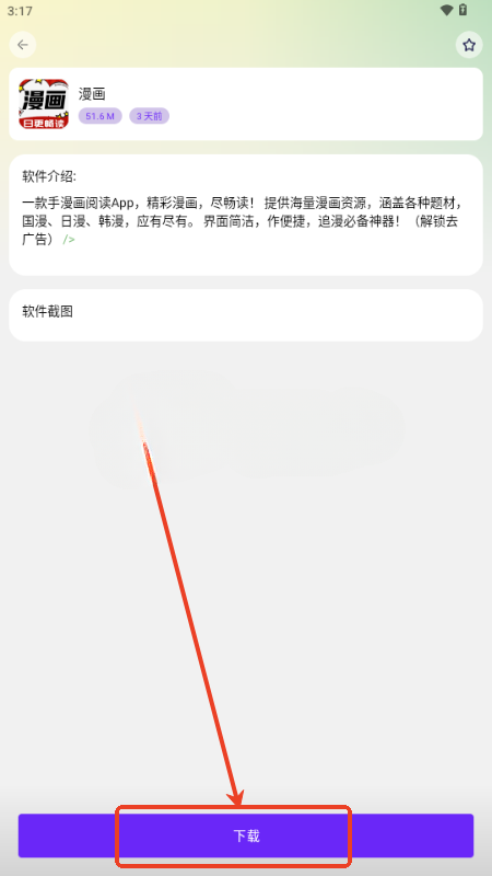 海豚软件库