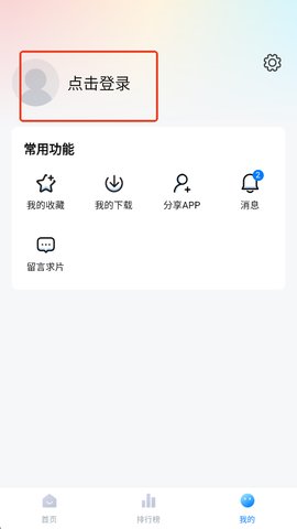 大鱼影视怎么注册