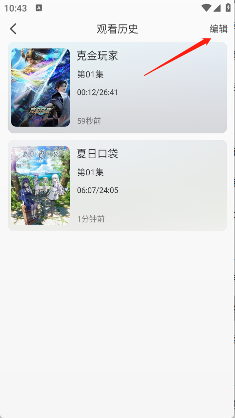 喵喵动漫追番