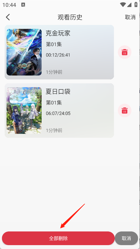 喵喵动漫追番