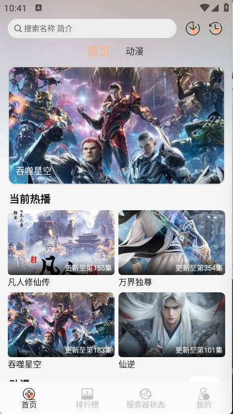 喵喵动漫<a href='http://www.0714.com/zt/338.htm' title='追番' class='innerlink' target='_blank'>追番</a>