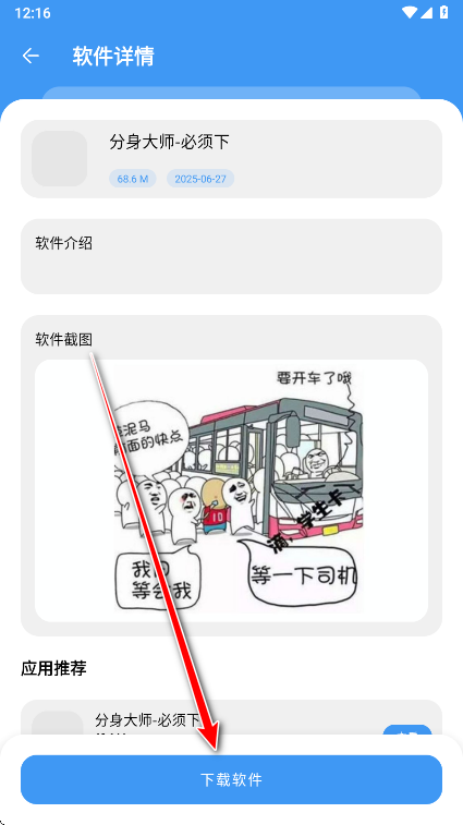 最先软件库暑期特供版最新版