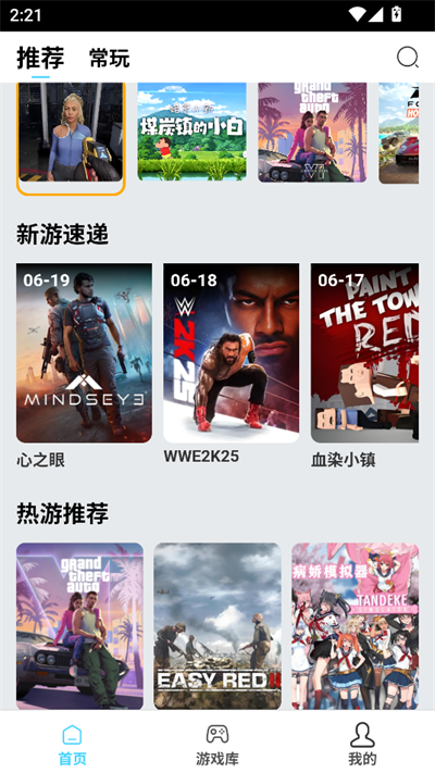 天秀云游下载2025最新版