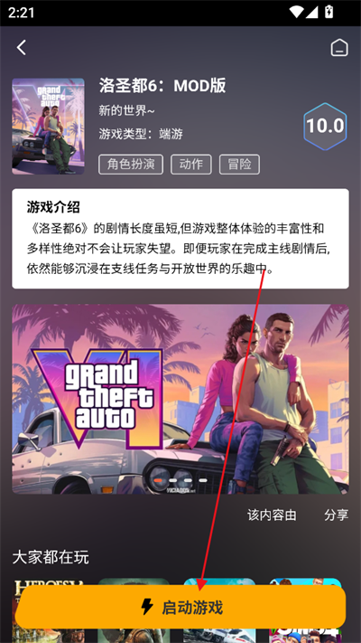 天秀云游下载2025最新版