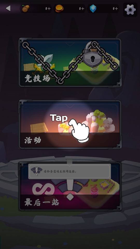 海岛突袭破解版免广告
