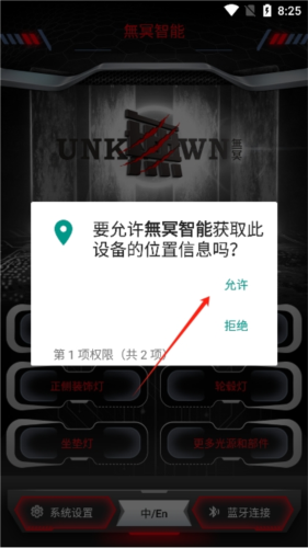 无冥智能官方版截图6