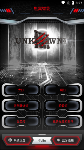 无冥智能官方版截图7