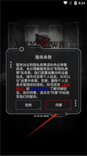 无冥智能官方版截图5