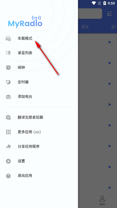 金牌收音机怎么切换模式