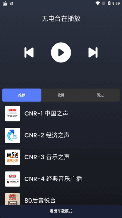 金牌收音机怎么切换模式