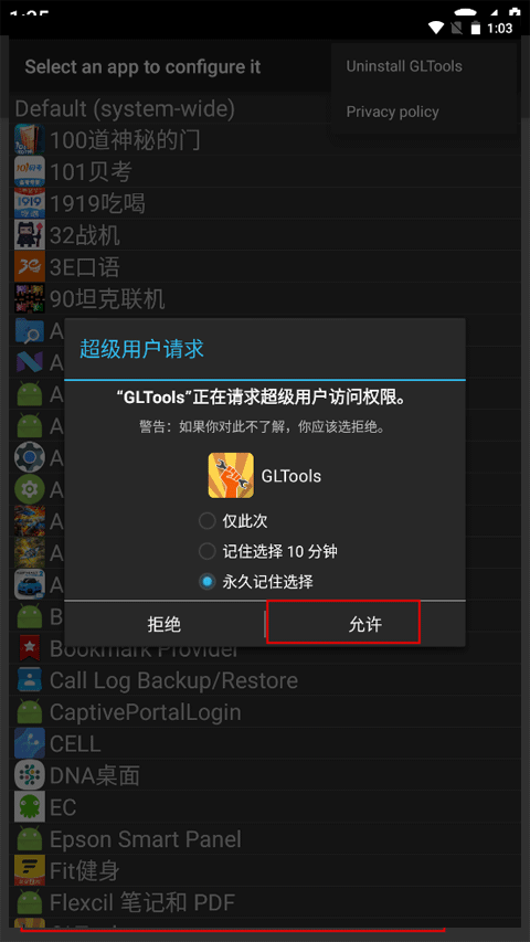 gltools怎么用