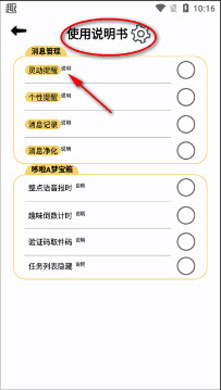 消屏器怎么用