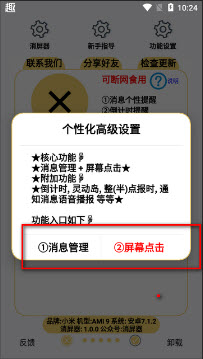 消屏器怎么用