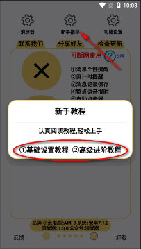 消屏器怎么用
