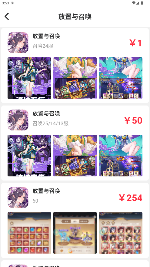 游点省 8.5.2 安卓版 3