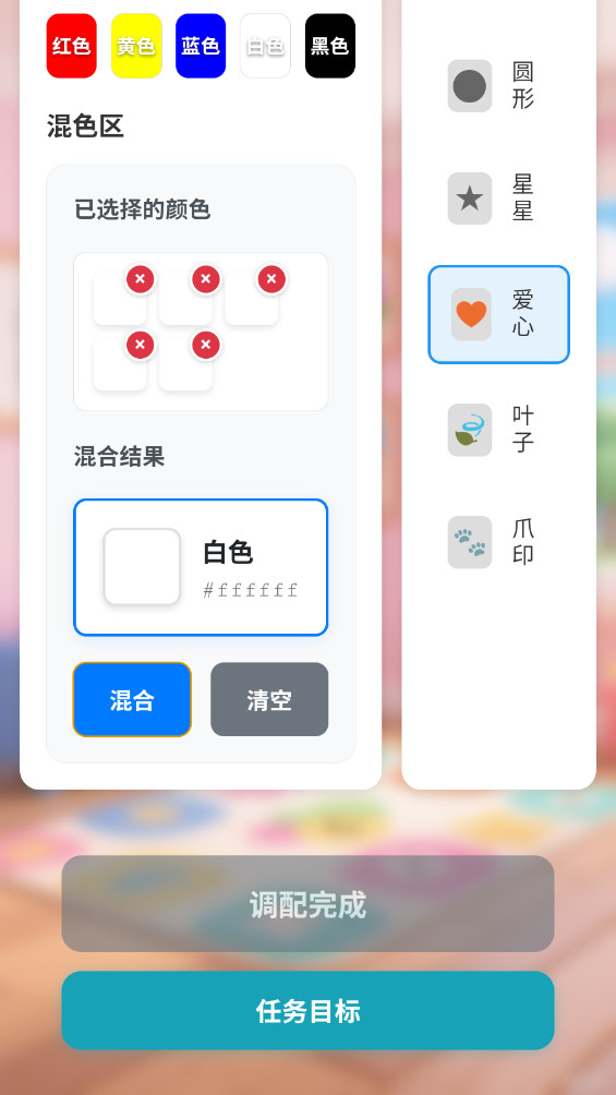 彩泥模拟器 1.2.6 最新版 3