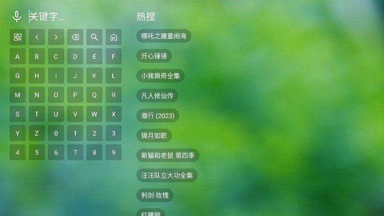 天威TV 0730 安卓版 3