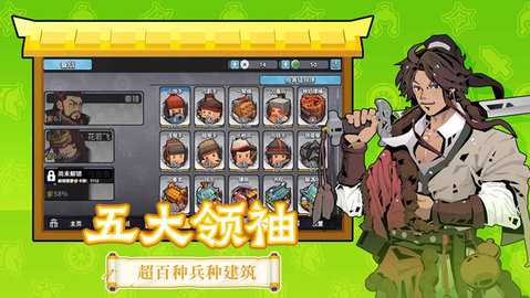 墨守孤城 v0.11.0 最新版 1