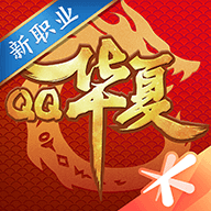 华夏online 6.0.0 最新版