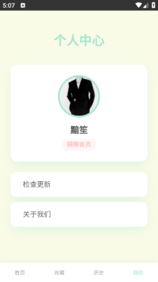 绿茶语录 黯笙v1.0.0 安卓版 2