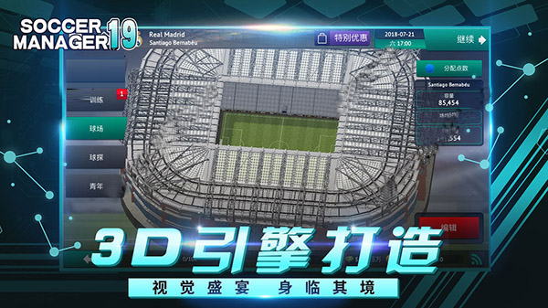 梦幻足球联盟2019 v6.14 官方版 2