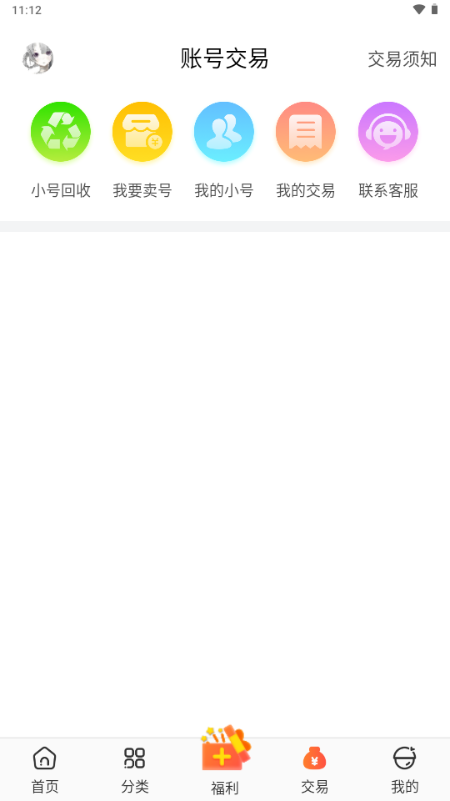 冷狐宝盒 3.8.1 安卓版 0