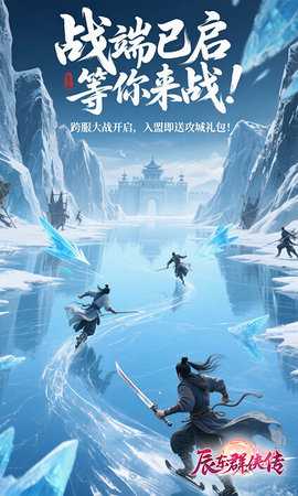 辰东群侠传 0.0.1 最新版 4