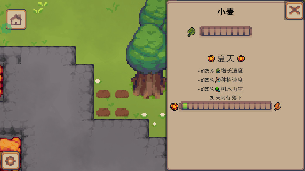 小村庄 0.18.0 官方版 1