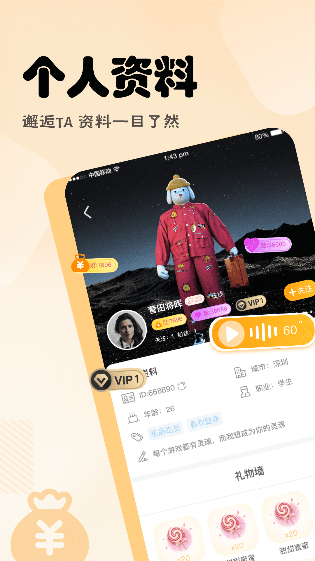 语音营地 1.0.3 安卓版 3