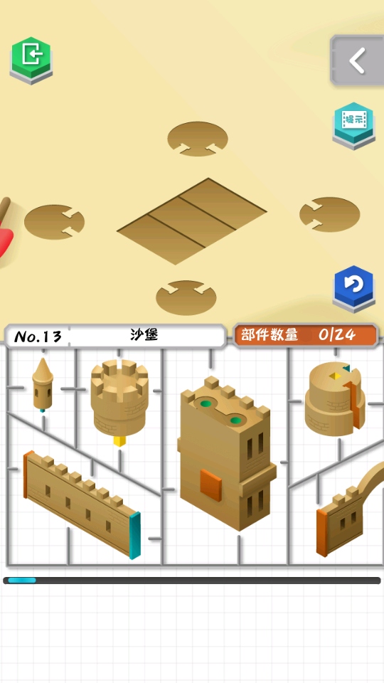 组合模型2 1.0.0 安卓版 0