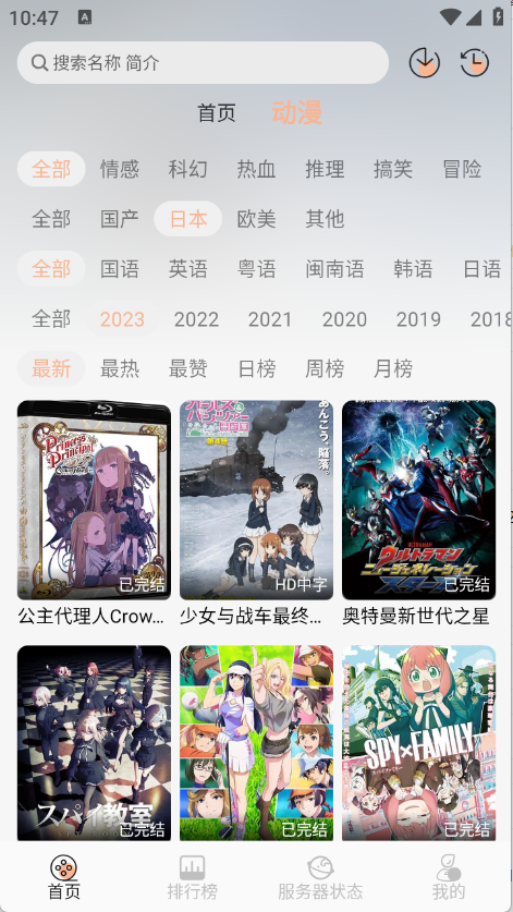 喵喵动漫 2.0.0 安卓版 1