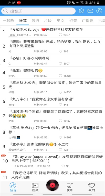 轻音社旧版本 1.8.6.0 安卓版 1