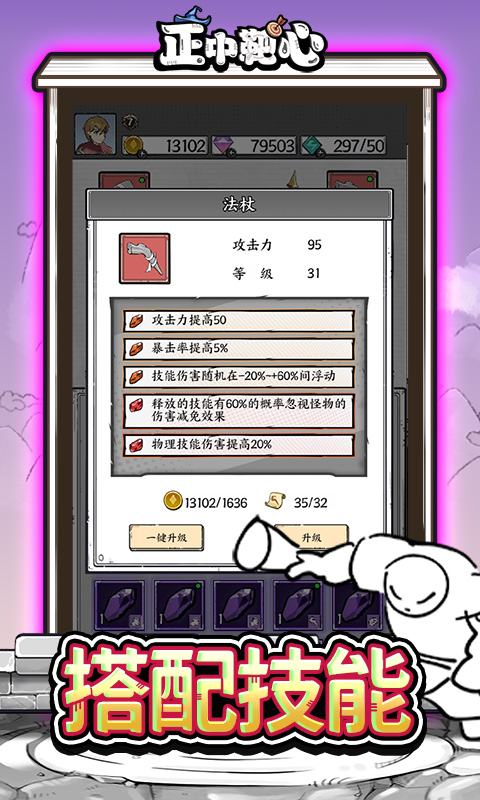 正中靶心 1.0.0 安卓版 4