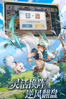 浮光幻想 v2.7 安卓版 3