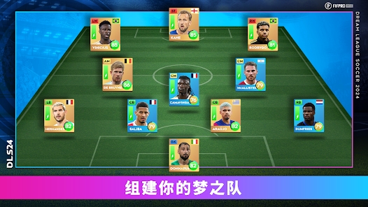 梦幻联盟足球2024 v11.000 最新版 2